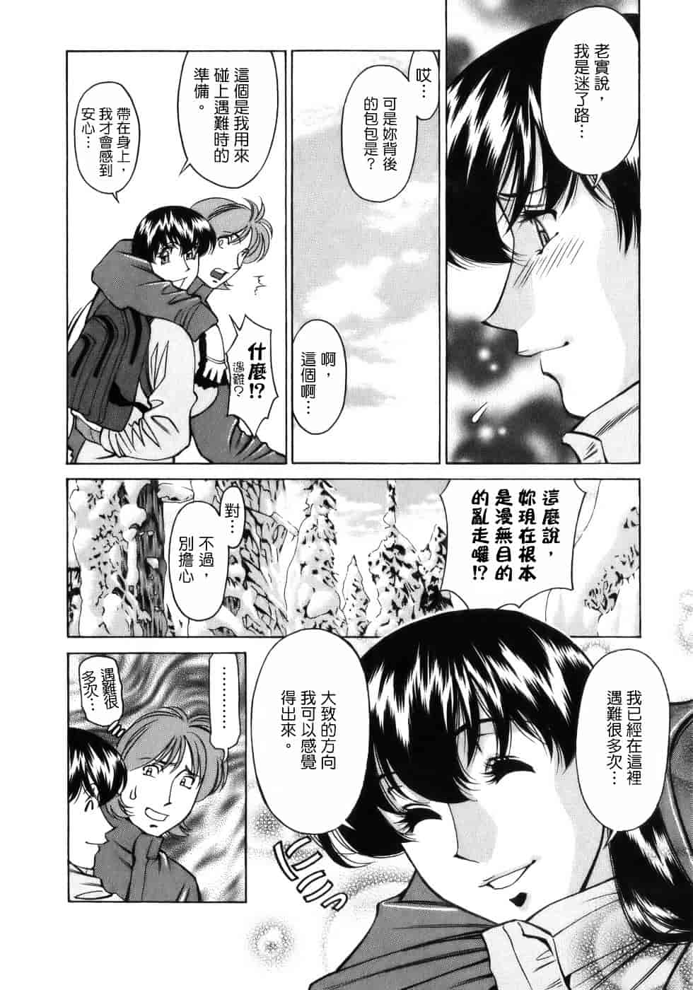 [梅谷ケンヂ] ひとみのカルテ 1_第7集