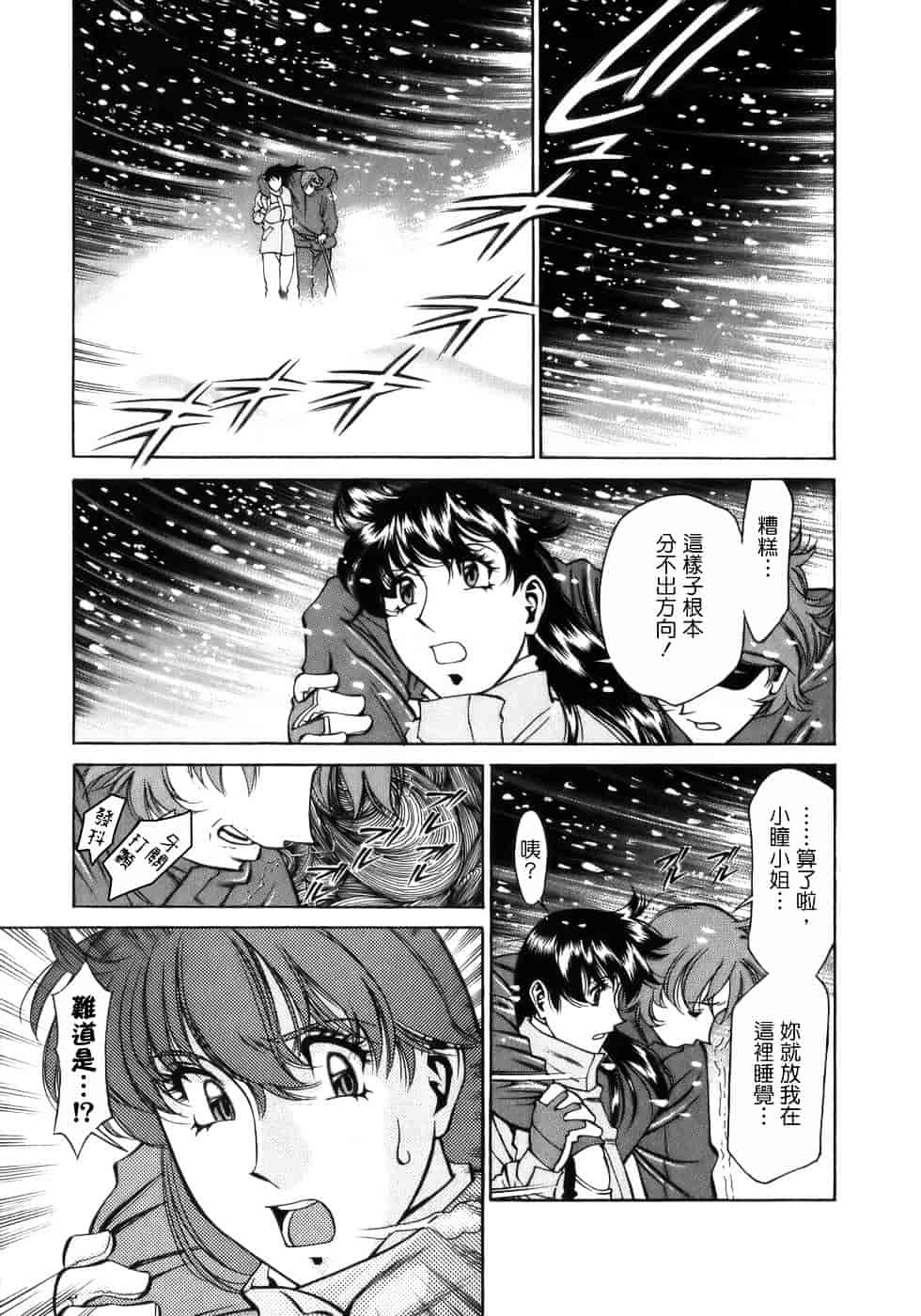 [梅谷ケンヂ] ひとみのカルテ 1_第7集