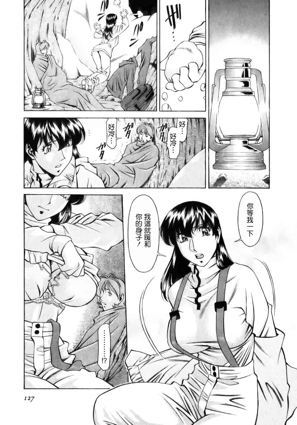 [梅谷ケンヂ] ひとみのカルテ 1_第7集