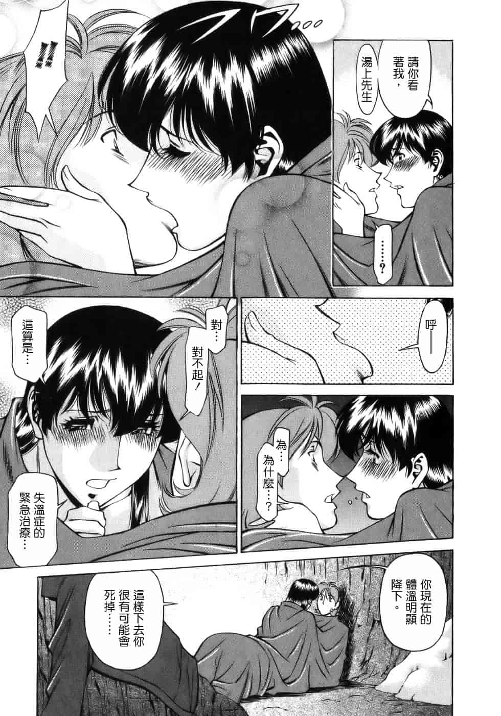 [梅谷ケンヂ] ひとみのカルテ 1_第7集