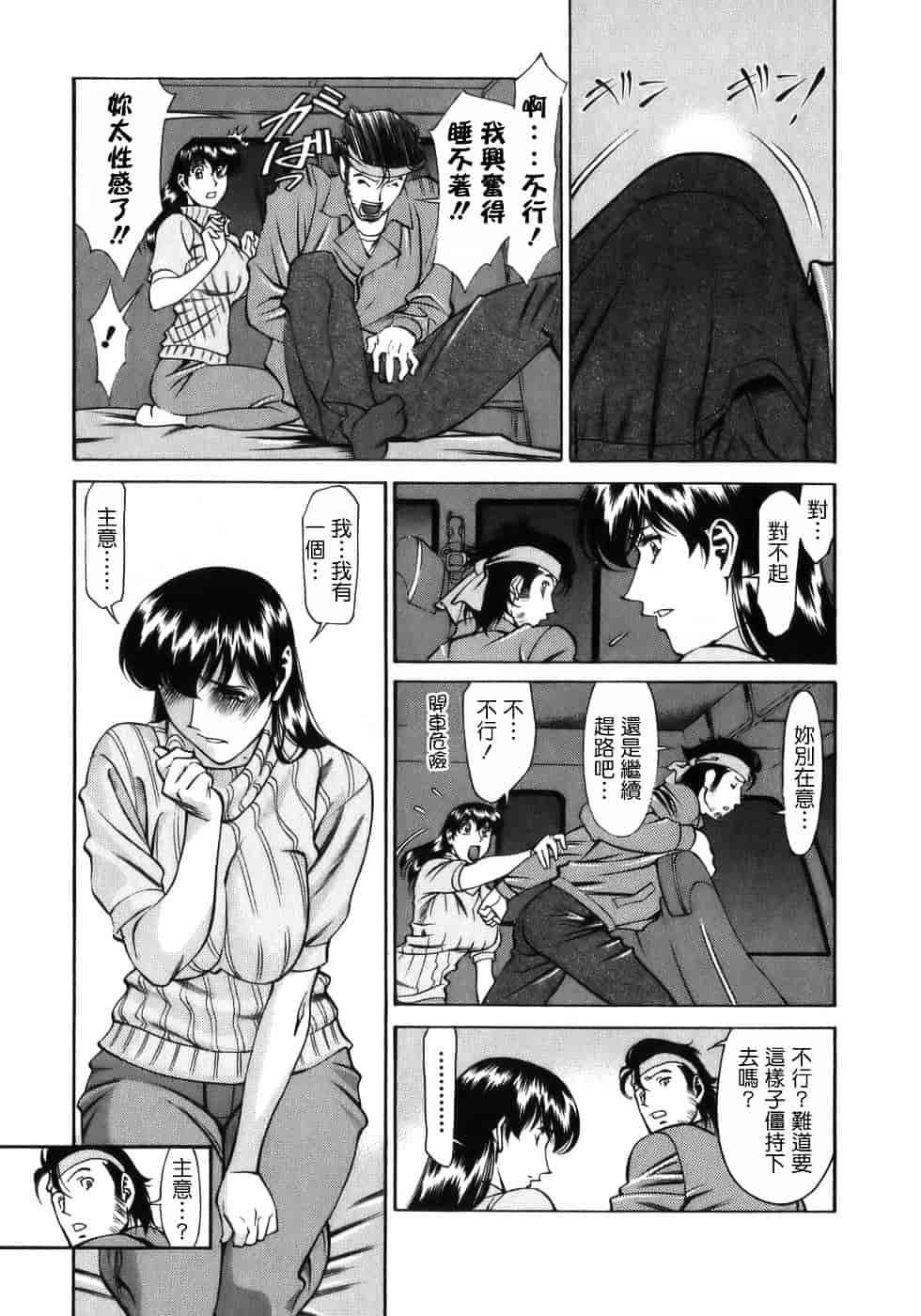 [梅谷ケンヂ] ひとみのカルテ 1_第8集