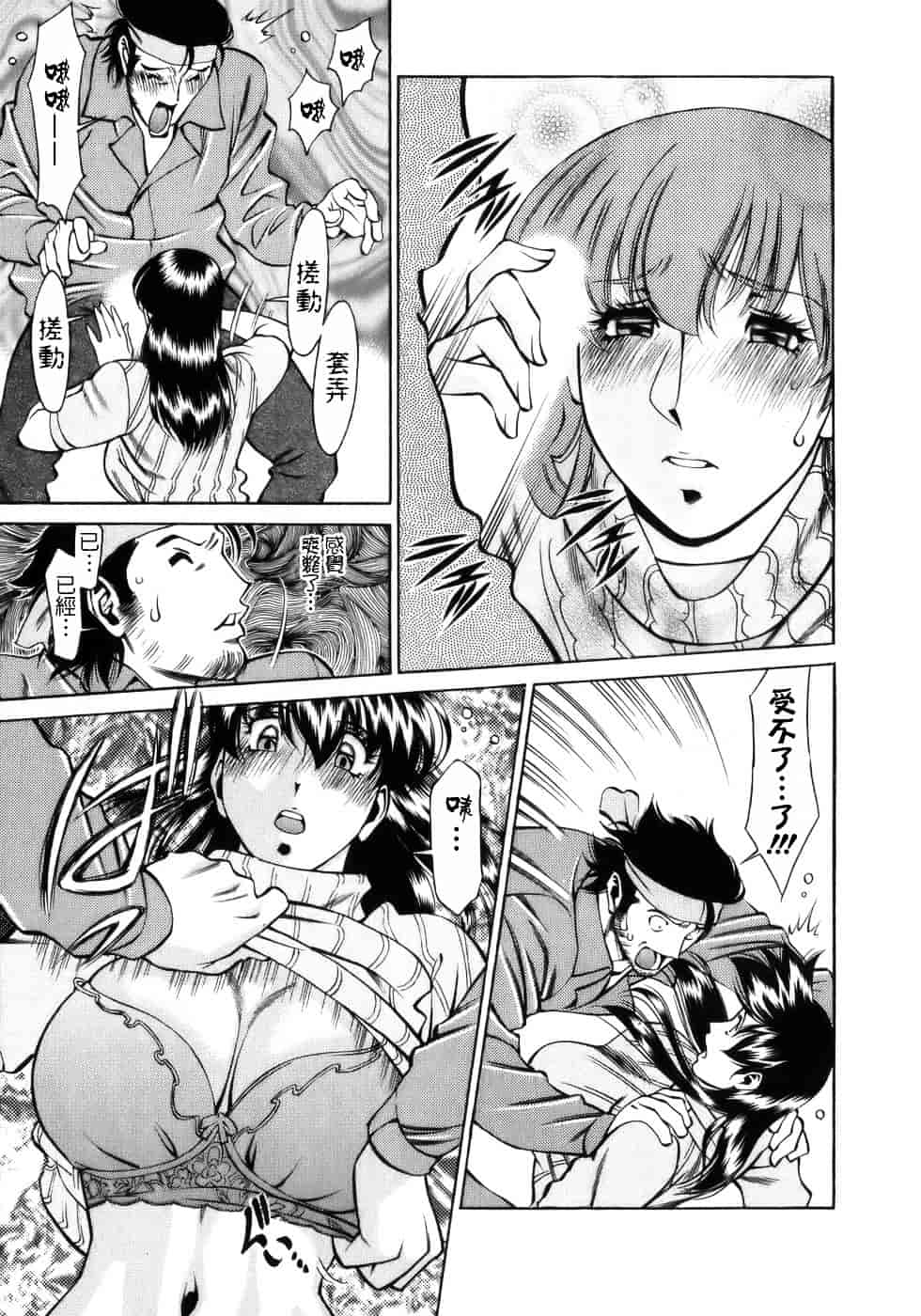 [梅谷ケンヂ] ひとみのカルテ 1_第8集