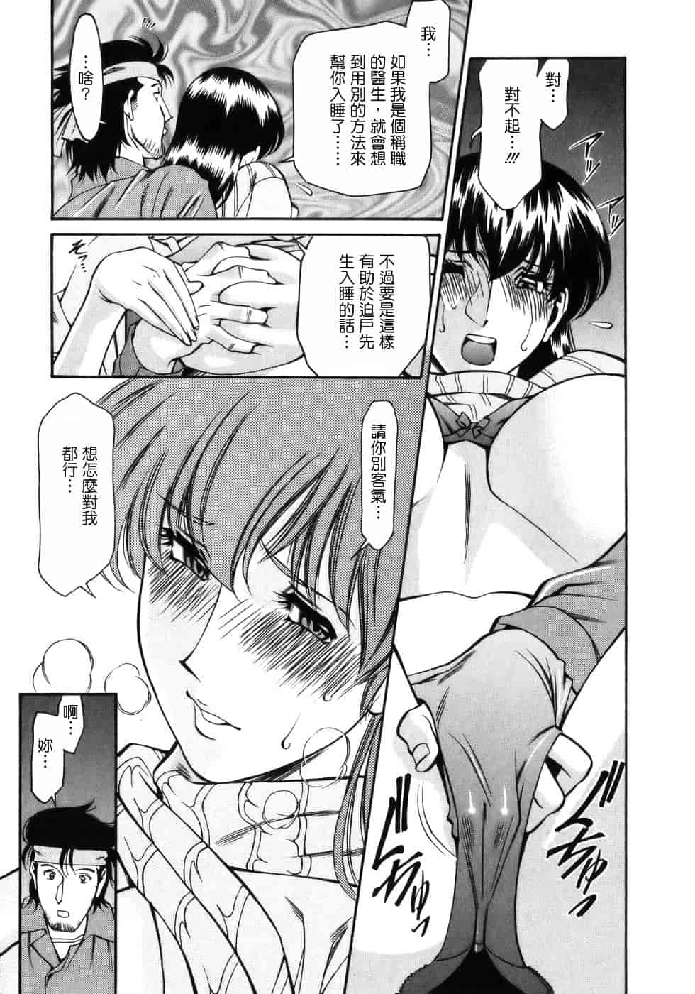 [梅谷ケンヂ] ひとみのカルテ 1_第8集