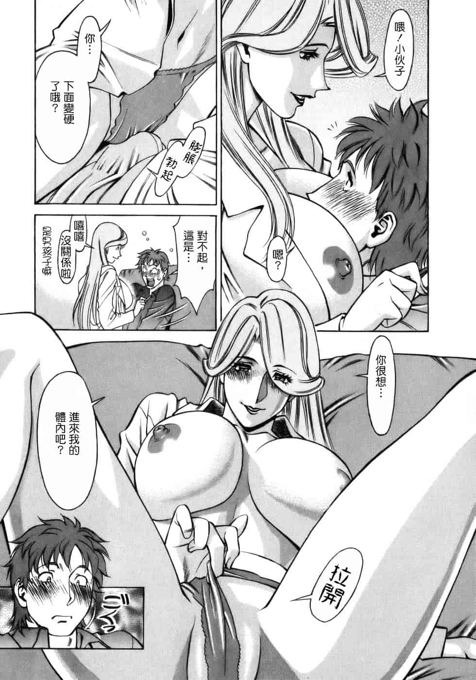 [梅谷ケンヂ] ひとみのカルテ 1_第9集