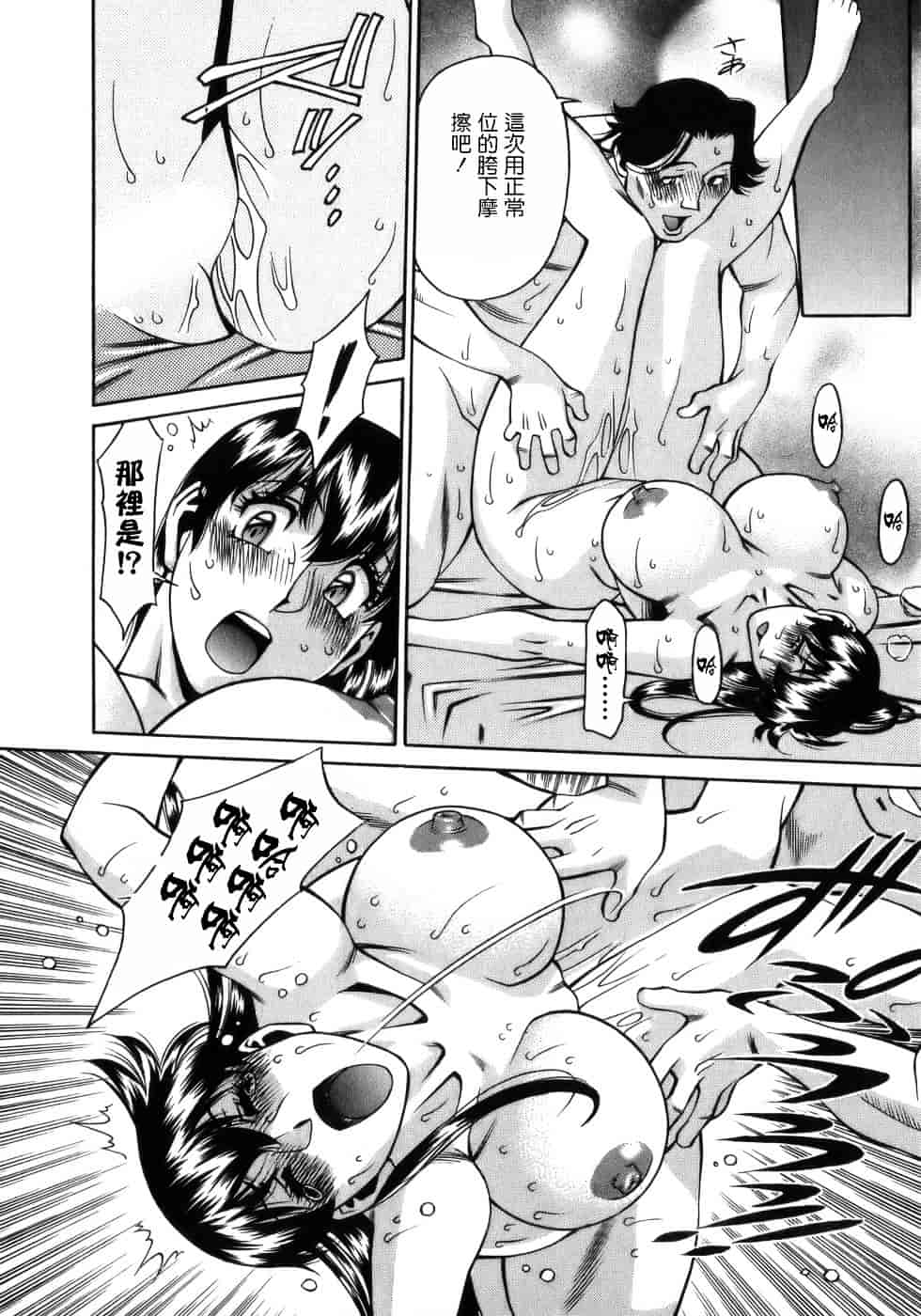 [梅谷ケンヂ] ひとみのカルテ 1_第4集