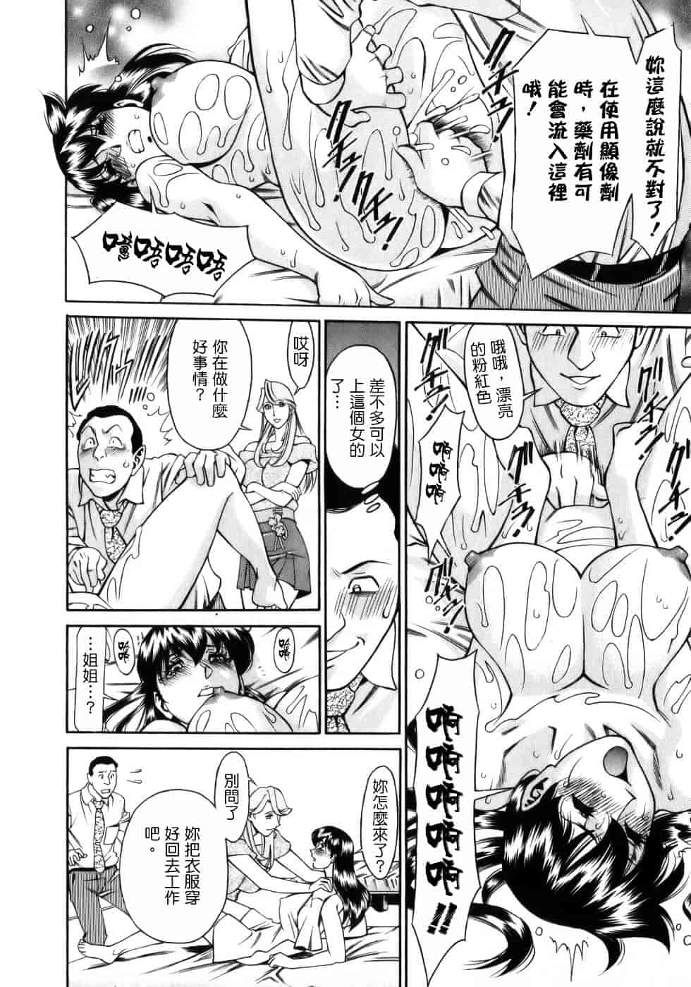 [梅谷ケンヂ] ひとみのカルテ 1_第5集