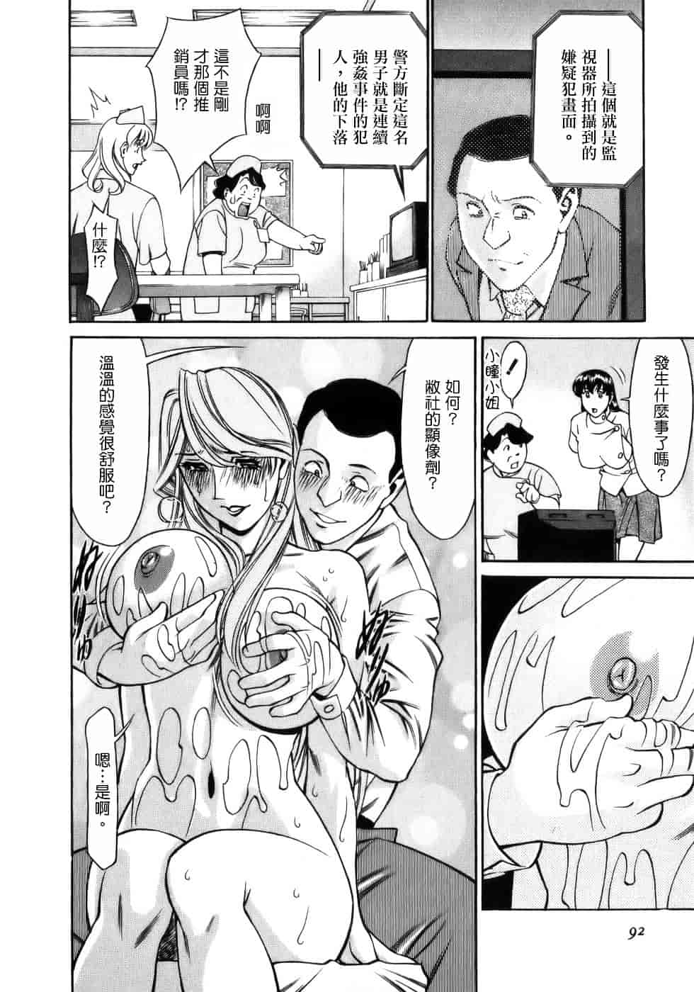 [梅谷ケンヂ] ひとみのカルテ 1_第5集