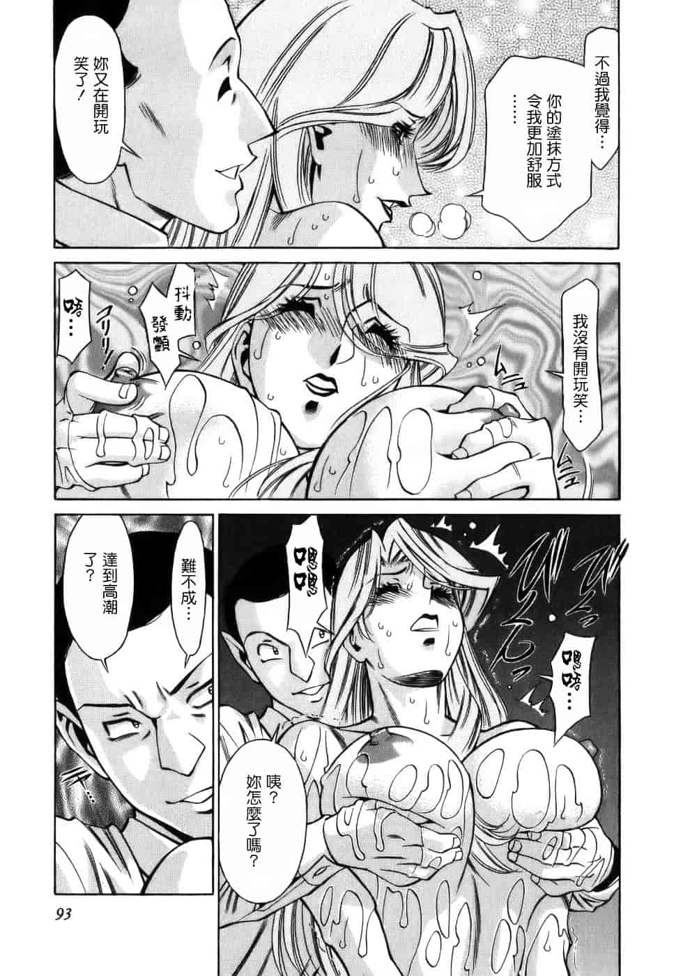 [梅谷ケンヂ] ひとみのカルテ 1_第5集
