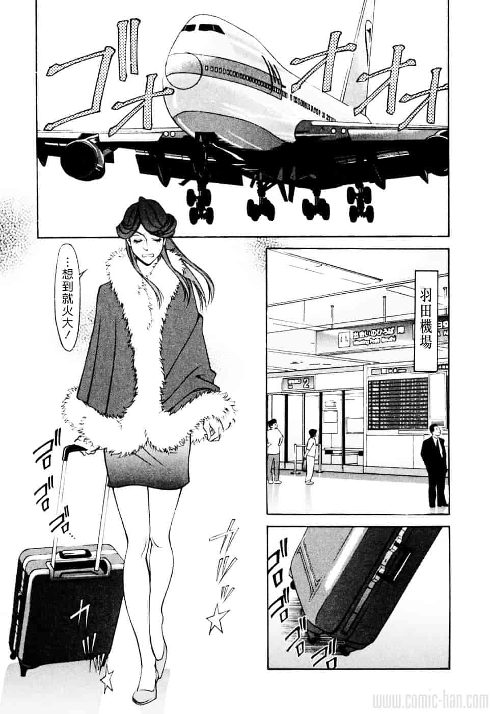 [梅谷ケンヂ] ひとみのカルテ 2_第7集