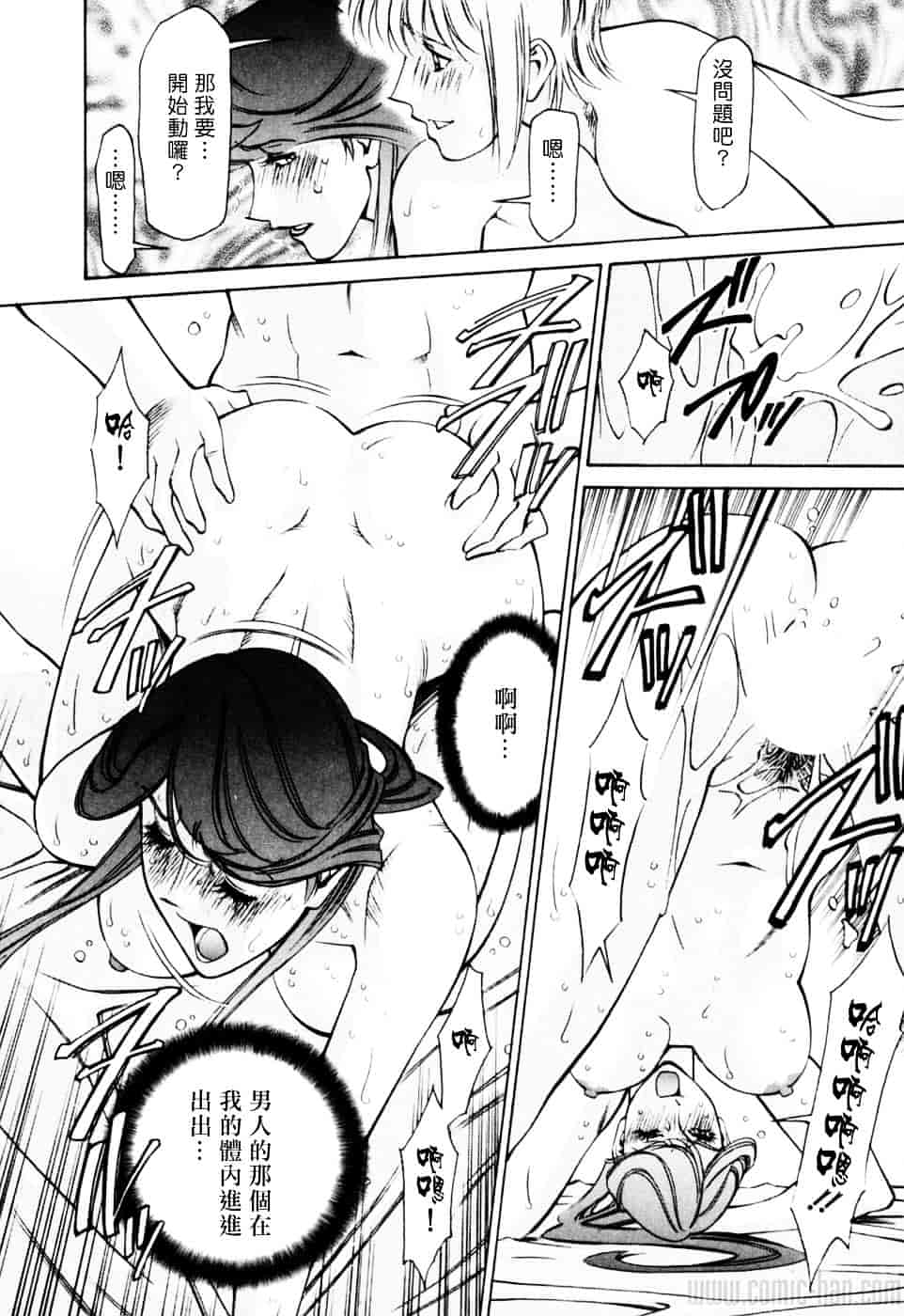 [梅谷ケンヂ] ひとみのカルテ 2_第7集