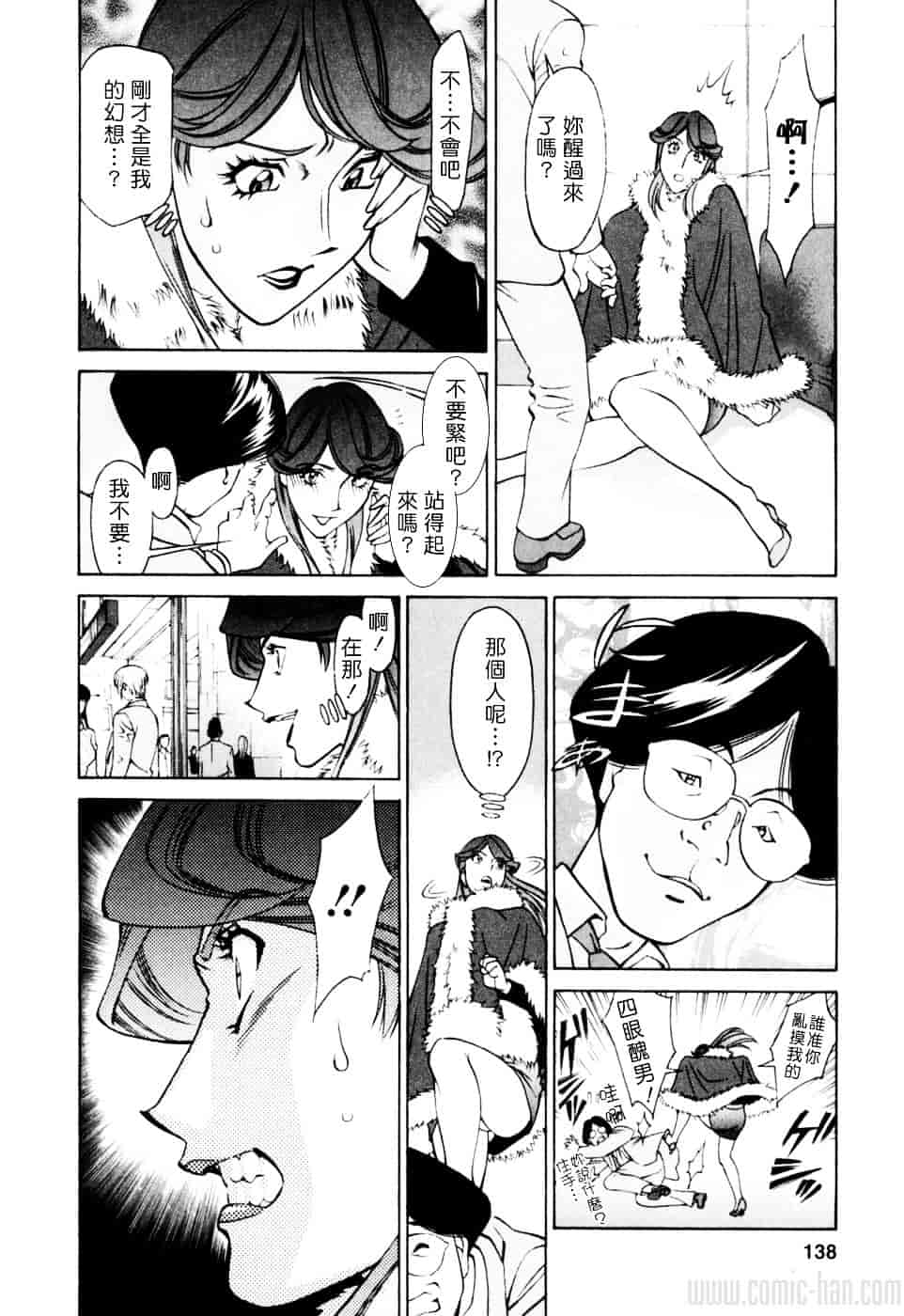 [梅谷ケンヂ] ひとみのカルテ 2_第7集