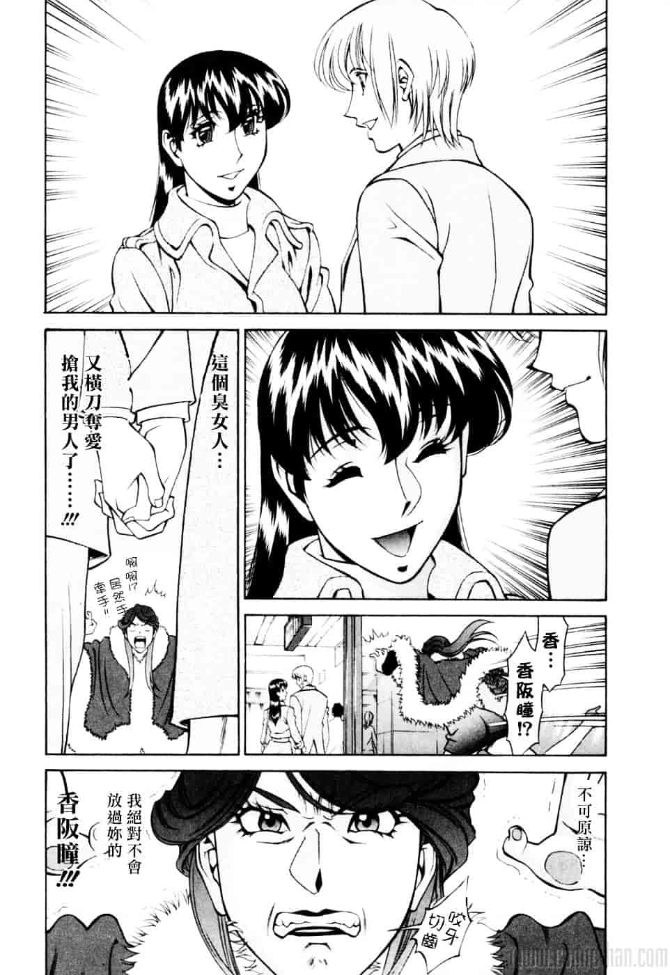 [梅谷ケンヂ] ひとみのカルテ 2_第7集
