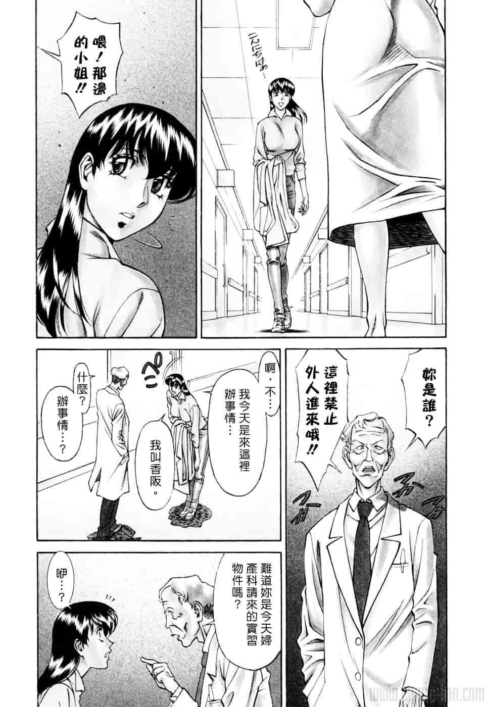 [梅谷ケンヂ] ひとみのカルテ 2_第8集