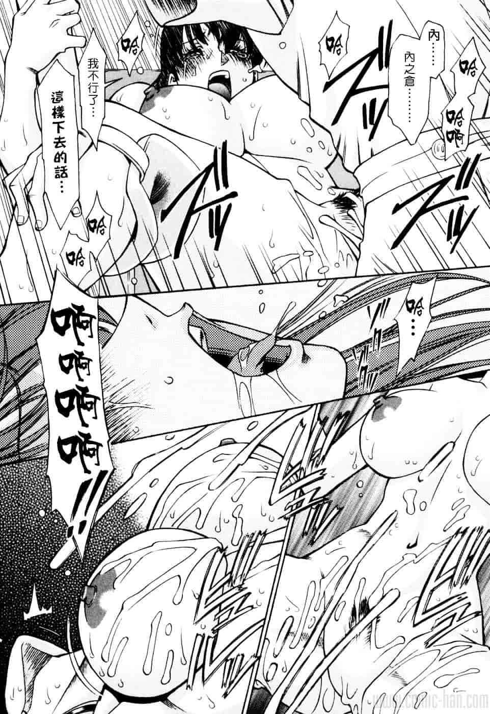 [梅谷ケンヂ] ひとみのカルテ 2_第8集