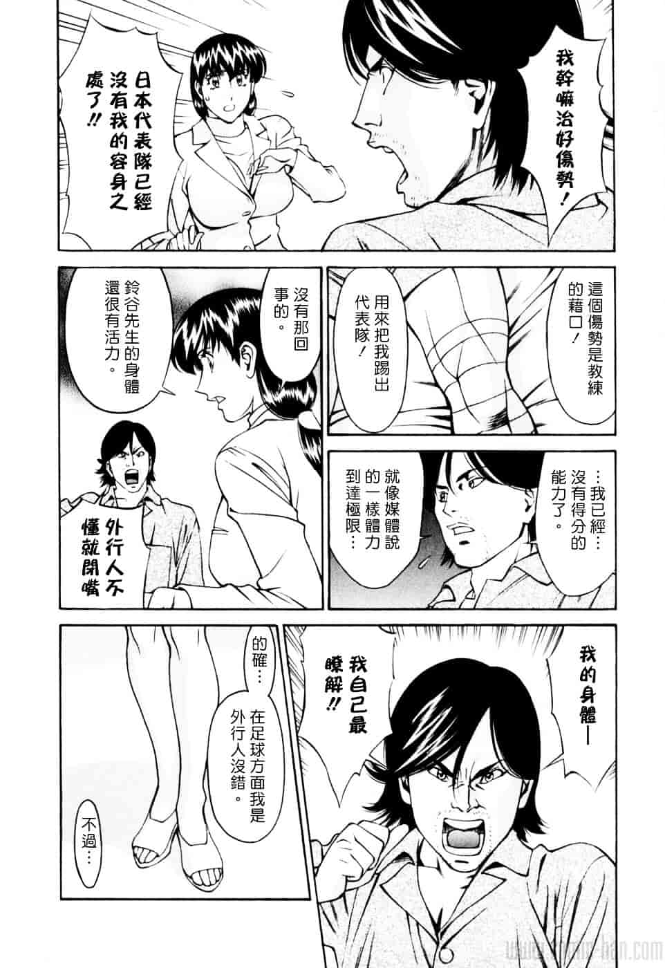 [梅谷ケンヂ] ひとみのカルテ 2_第9集