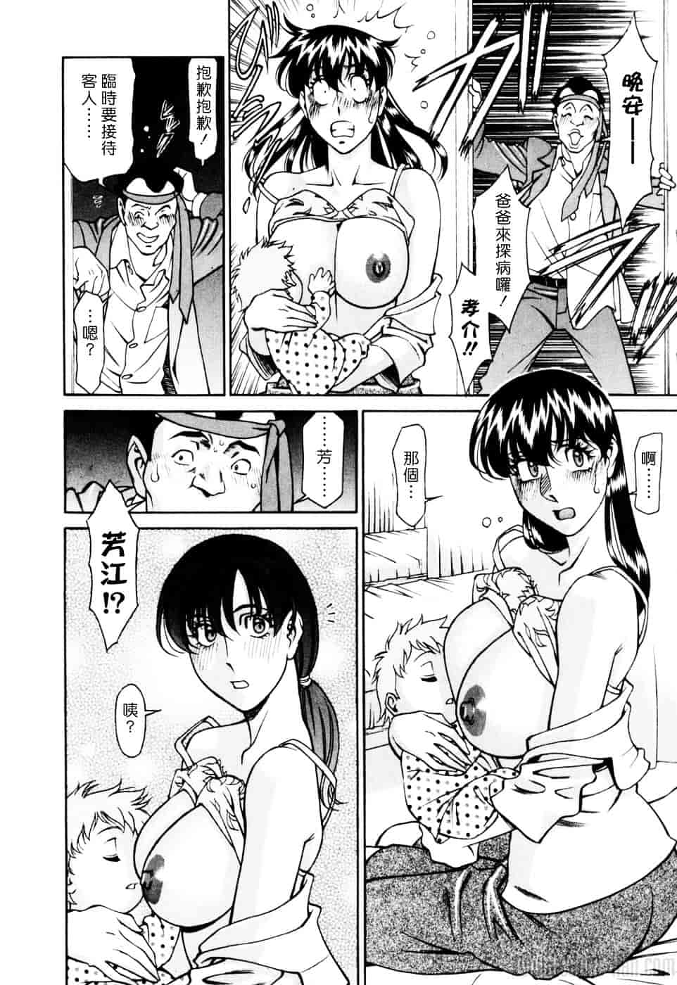 [梅谷ケンヂ] ひとみのカルテ 2_第10集