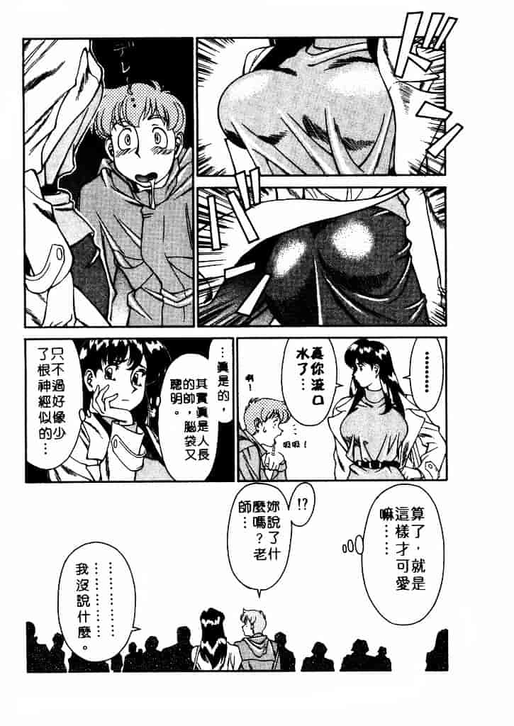 [梅谷ケンヂ] 家庭教師 Miki 1_第1集