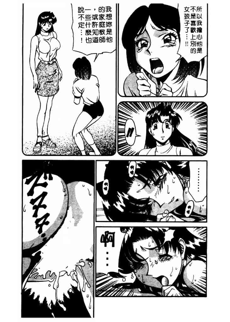 [梅谷ケンヂ] 家庭教師 Miki 1_第5集