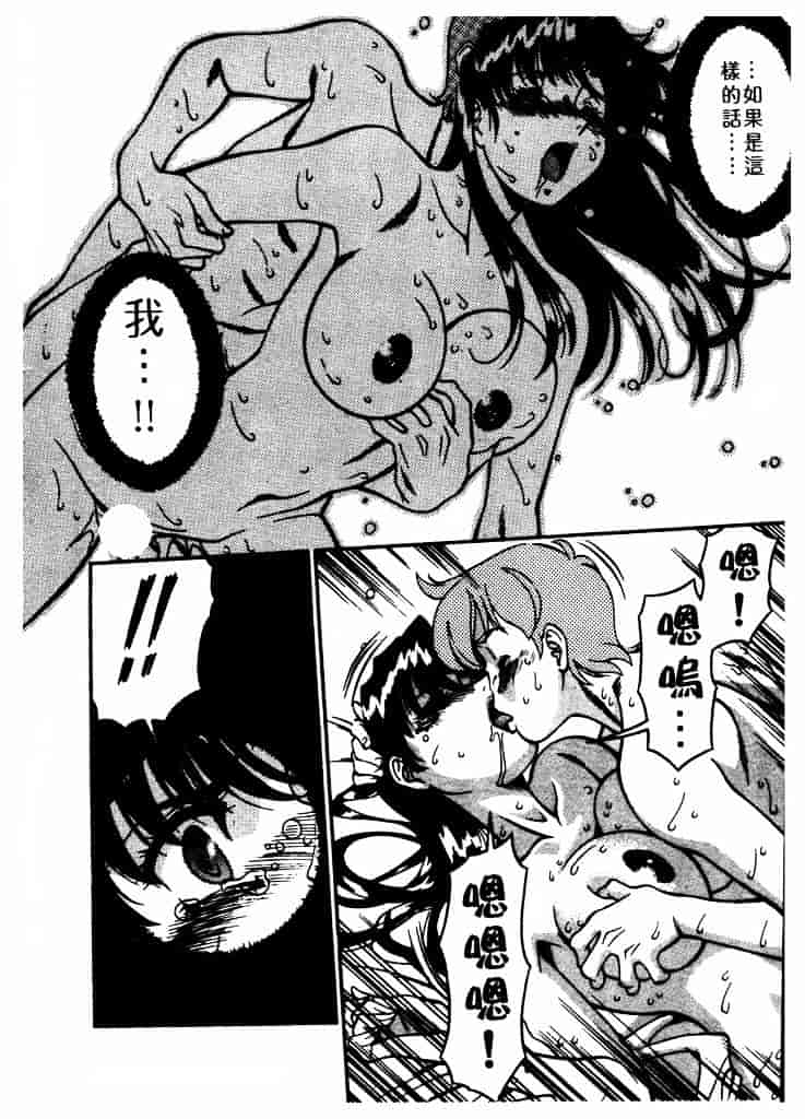 [梅谷ケンヂ] 家庭教師 Miki 1_第6集