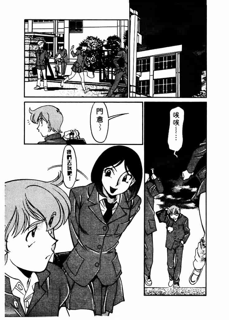 [梅谷ケンヂ] 家庭教師 Miki 1_第6集