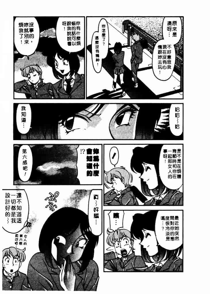 [梅谷ケンヂ] 家庭教師 Miki 1_第6集