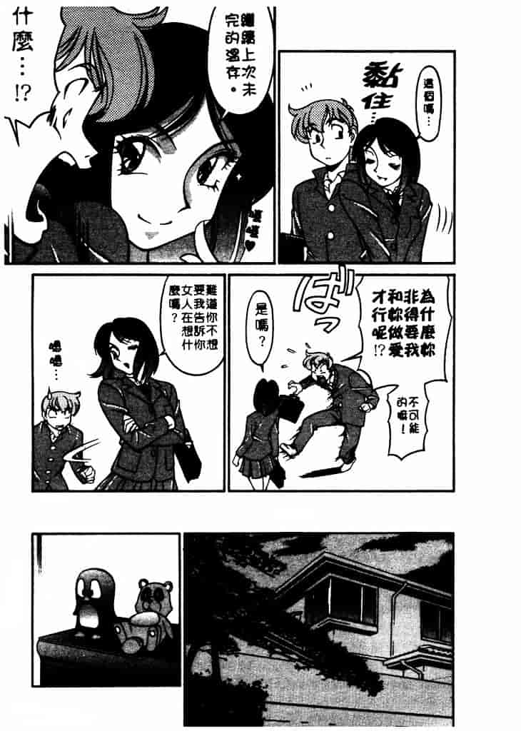 [梅谷ケンヂ] 家庭教師 Miki 1_第6集