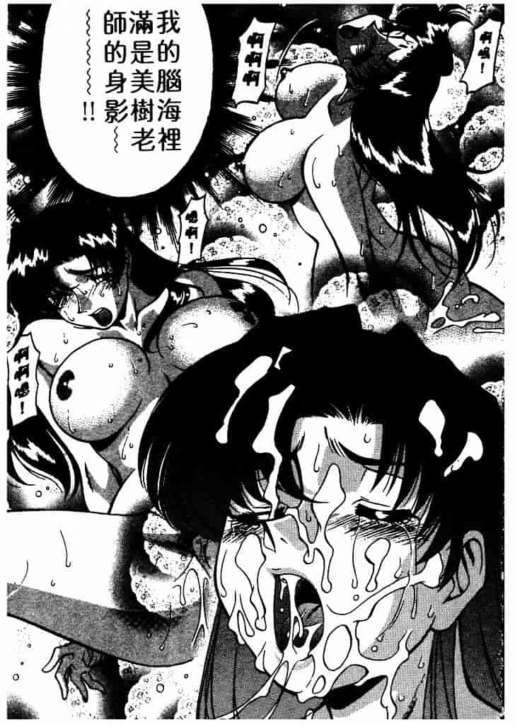 [梅谷ケンヂ] 家庭教師 Miki 1_第6集