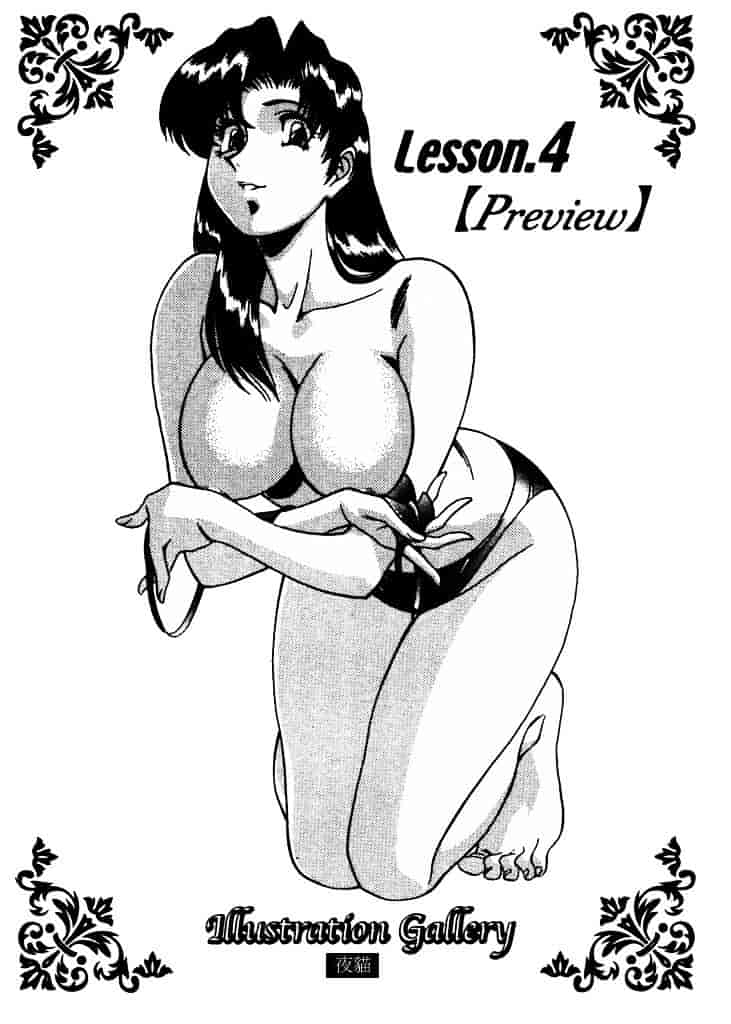 [梅谷ケンヂ] 家庭教師 Miki 1_第7集