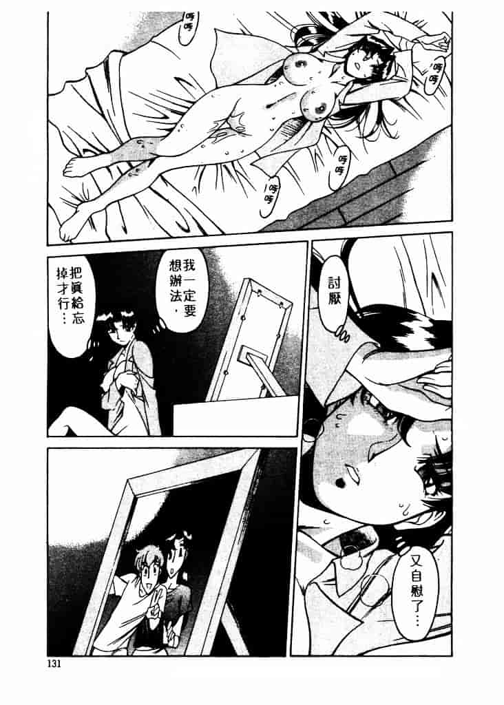 [梅谷ケンヂ] 家庭教師 Miki 1_第7集