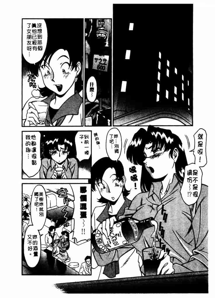 [梅谷ケンヂ] 家庭教師 Miki 1_第7集