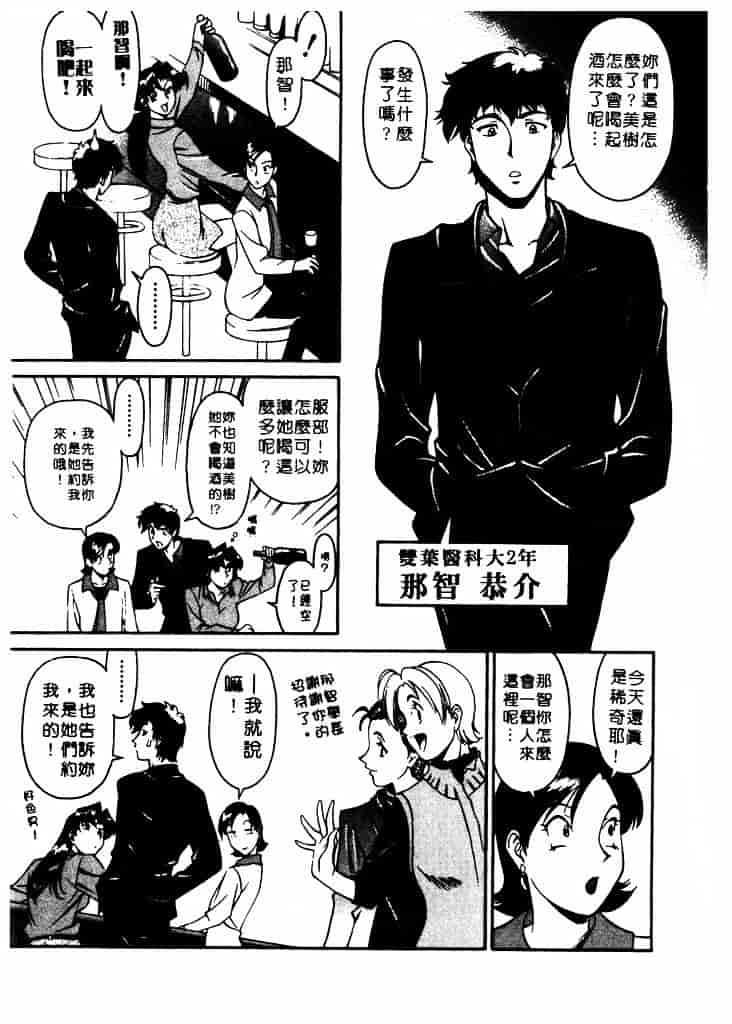[梅谷ケンヂ] 家庭教師 Miki 1_第7集