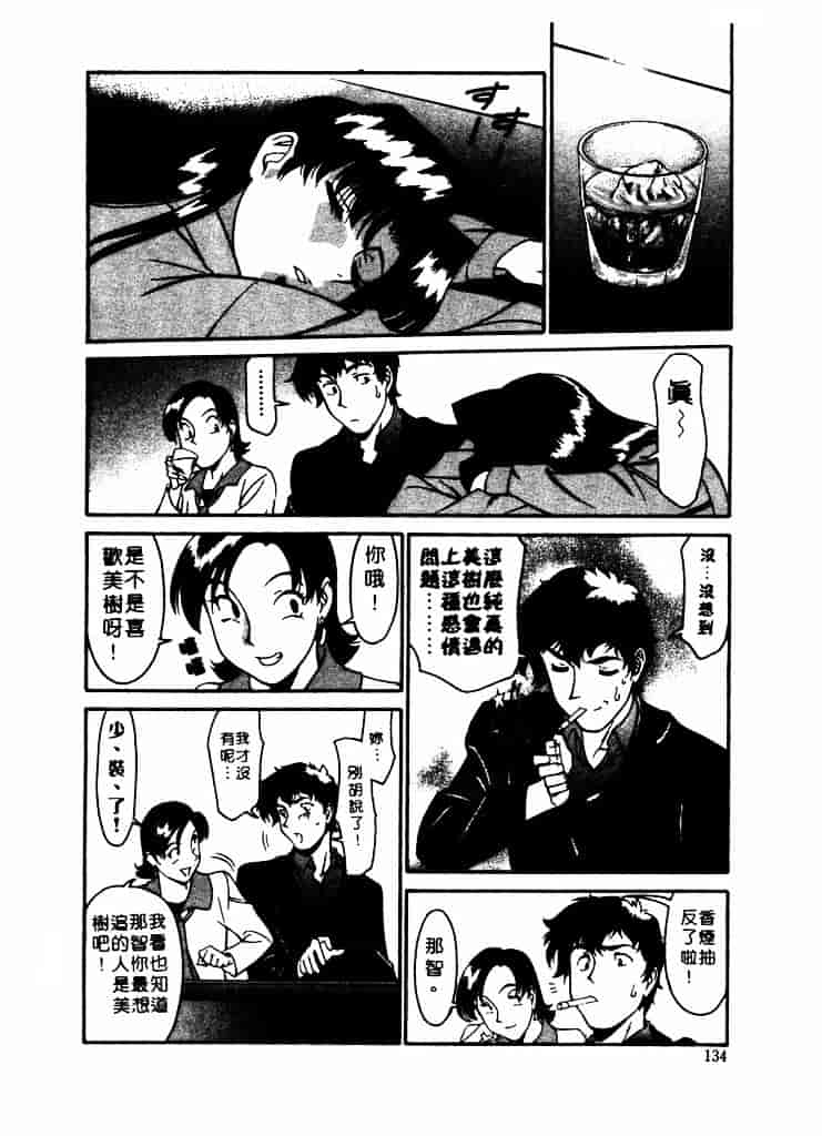 [梅谷ケンヂ] 家庭教師 Miki 1_第7集