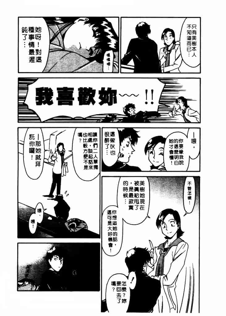 [梅谷ケンヂ] 家庭教師 Miki 1_第7集