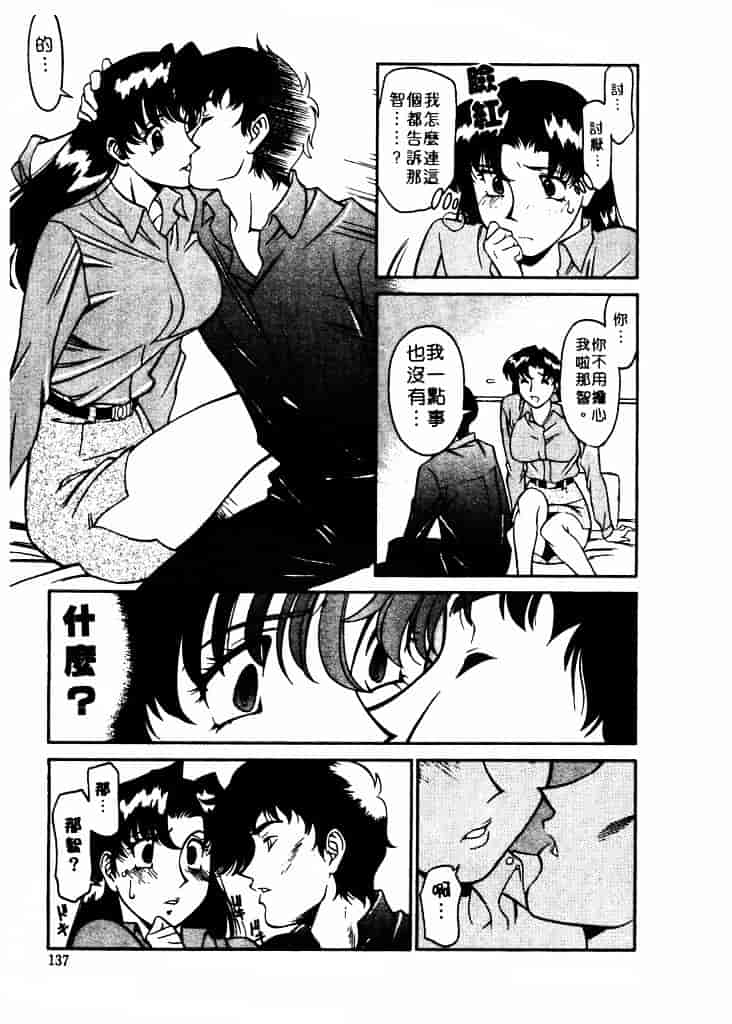 [梅谷ケンヂ] 家庭教師 Miki 1_第7集