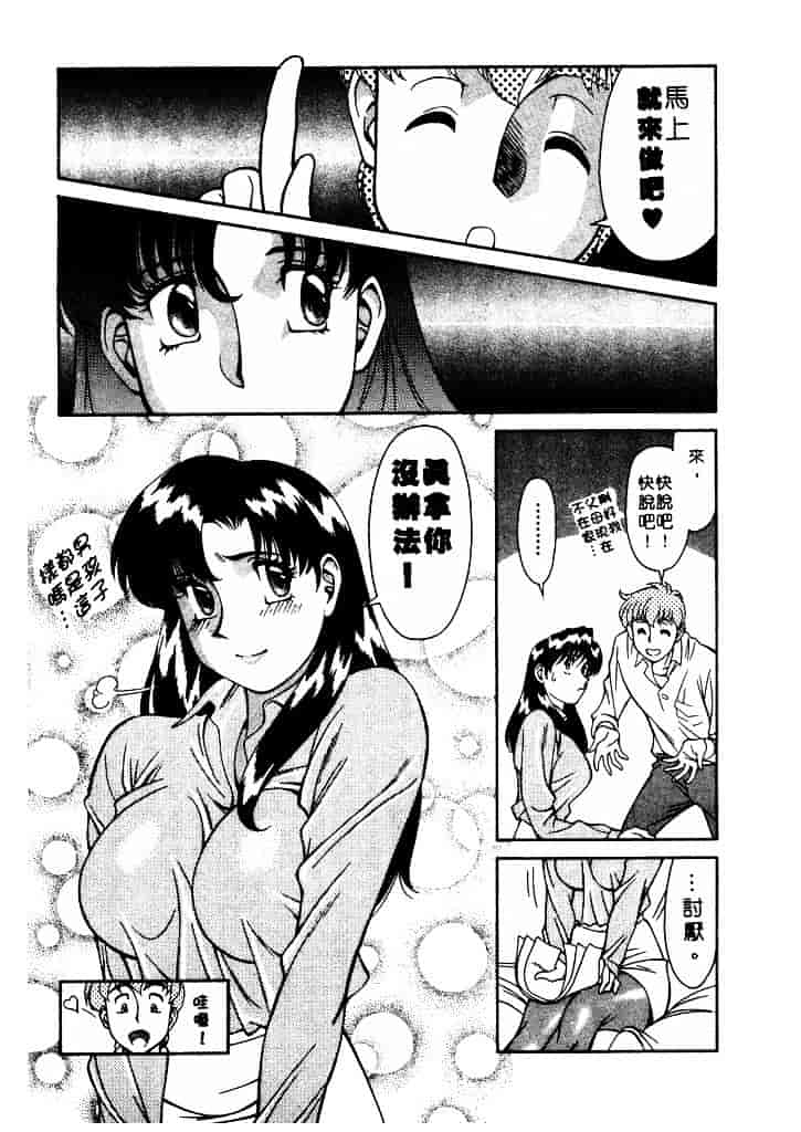 [梅谷ケンヂ] 家庭教師 Miki 1_第1集