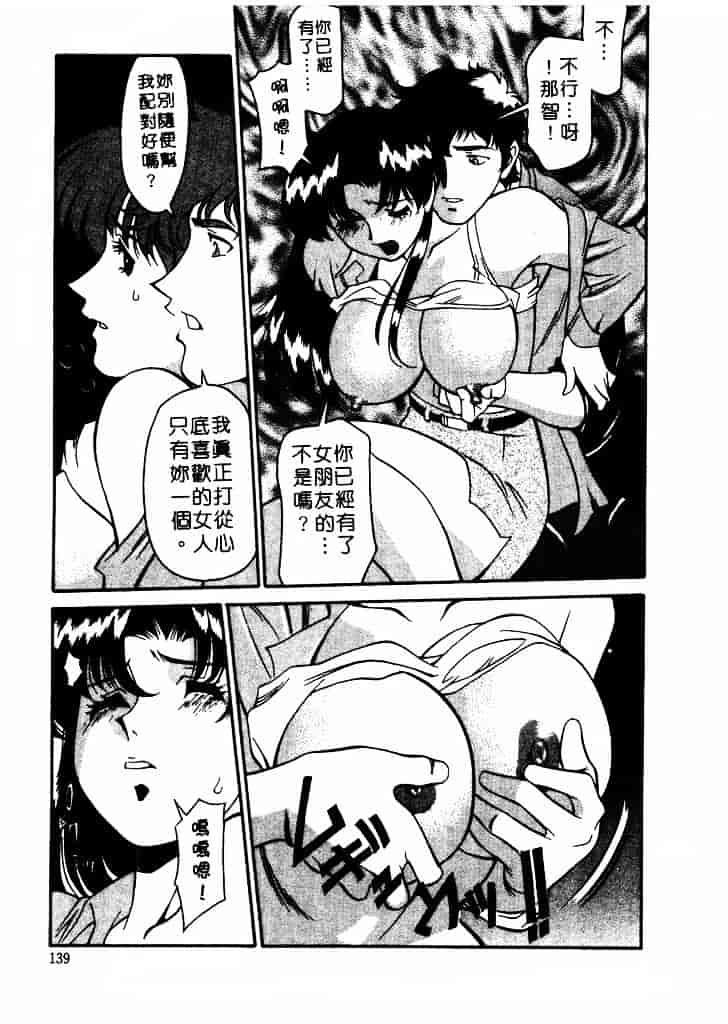 [梅谷ケンヂ] 家庭教師 Miki 1_第7集