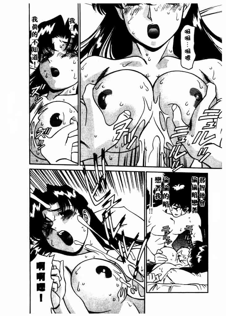 [梅谷ケンヂ] 家庭教師 Miki 1_第8集