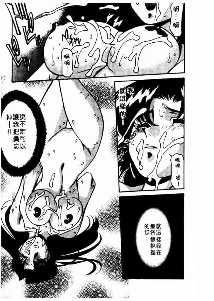 [梅谷ケンヂ] 家庭教師 Miki 1_第8集