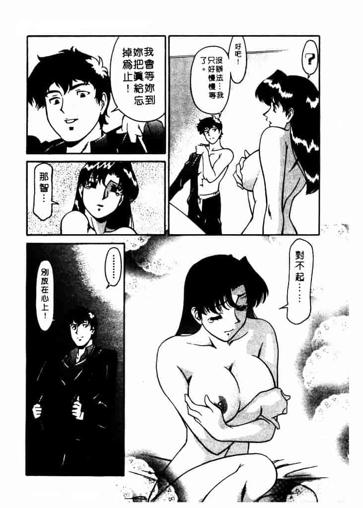 [梅谷ケンヂ] 家庭教師 Miki 1_第8集