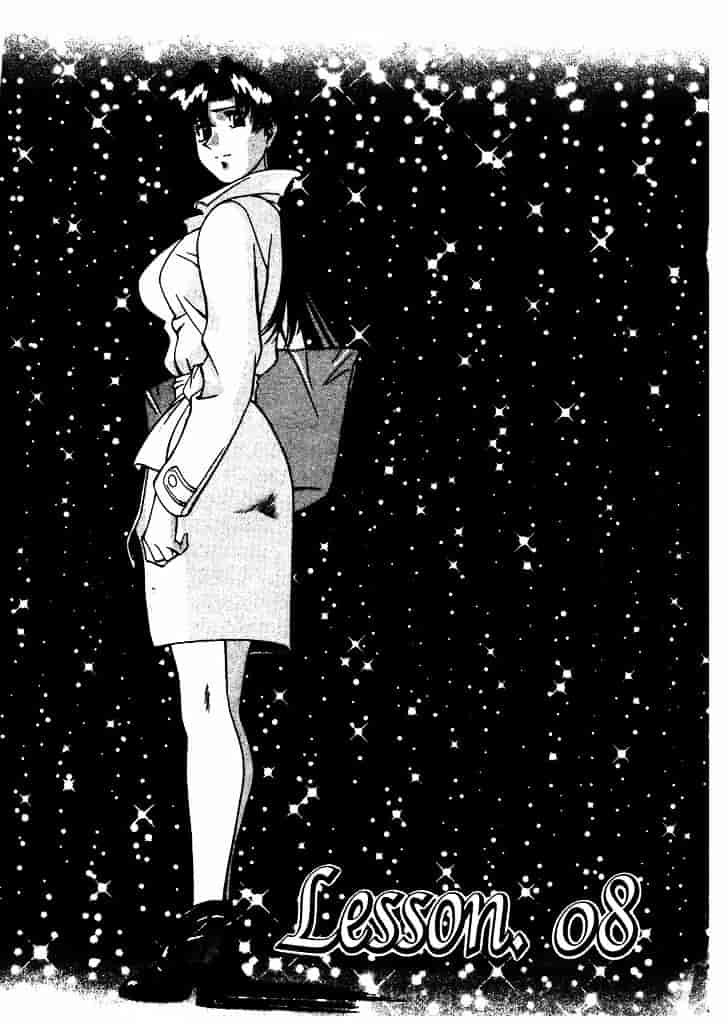 [梅谷ケンヂ] 家庭教師 Miki 1_第8集