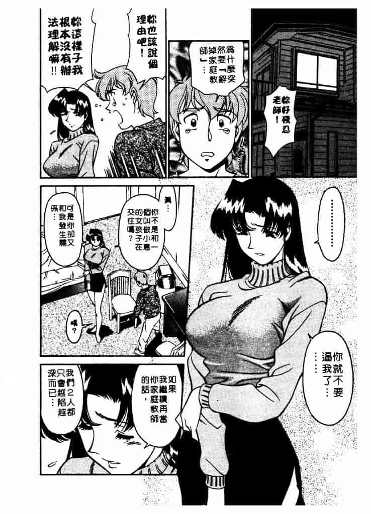 [梅谷ケンヂ] 家庭教師 Miki 1_第8集