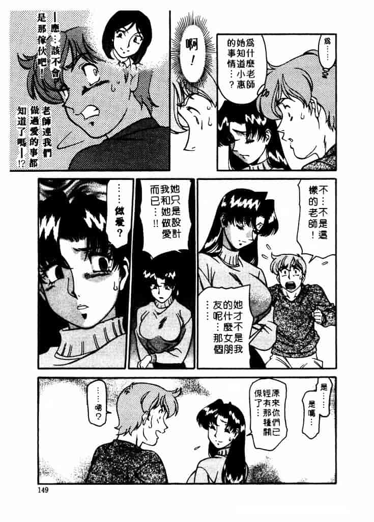 [梅谷ケンヂ] 家庭教師 Miki 1_第8集