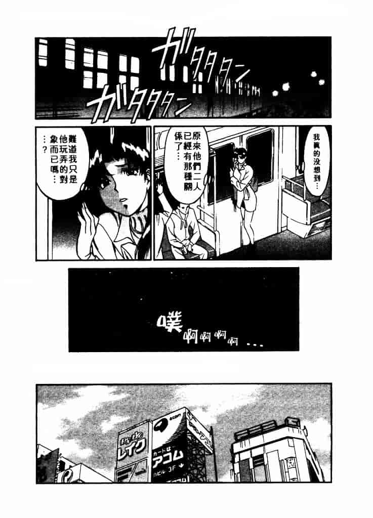 [梅谷ケンヂ] 家庭教師 Miki 1_第8集