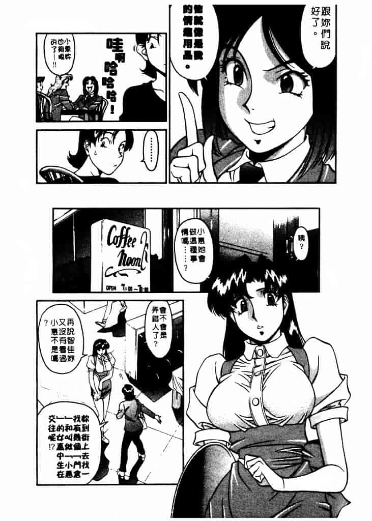 [梅谷ケンヂ] 家庭教師 Miki 1_第8集