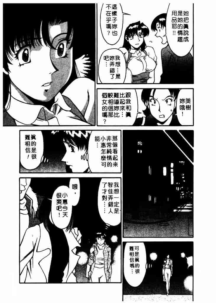 [梅谷ケンヂ] 家庭教師 Miki 1_第8集