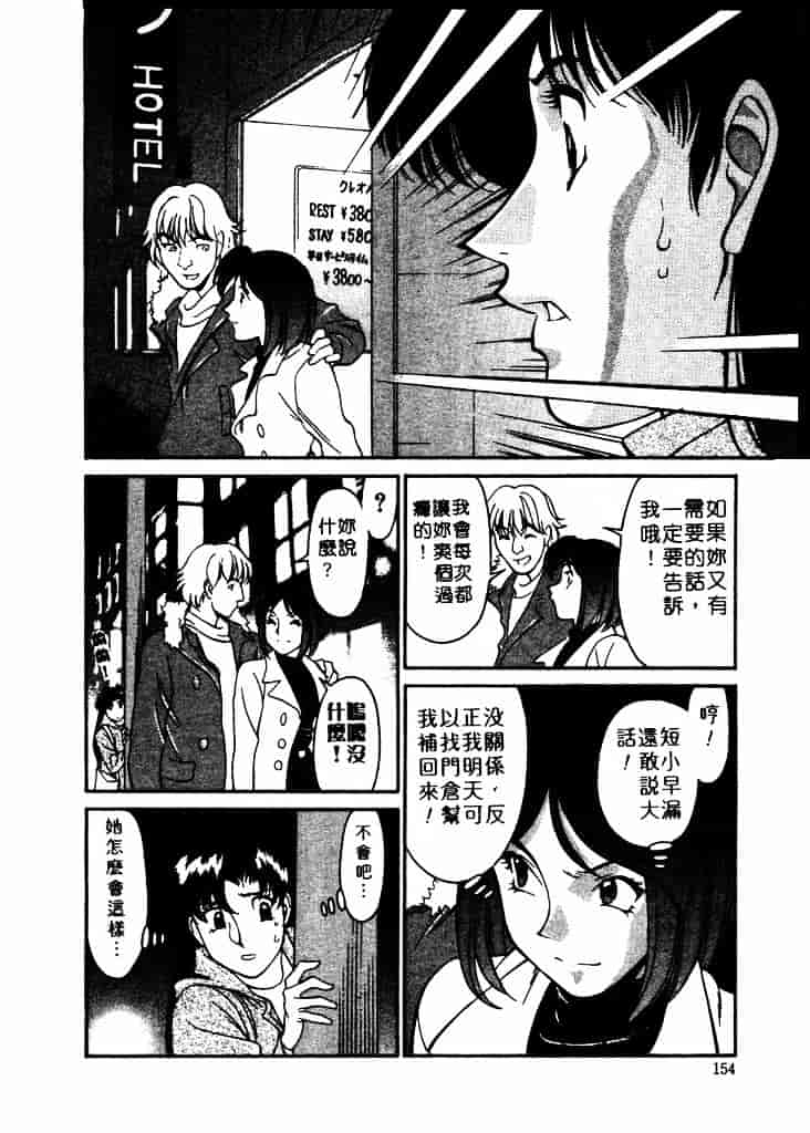[梅谷ケンヂ] 家庭教師 Miki 1_第8集