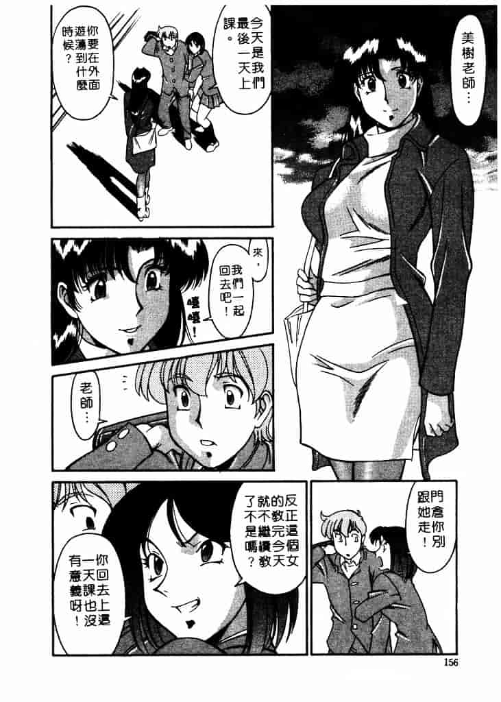 [梅谷ケンヂ] 家庭教師 Miki 1_第8集