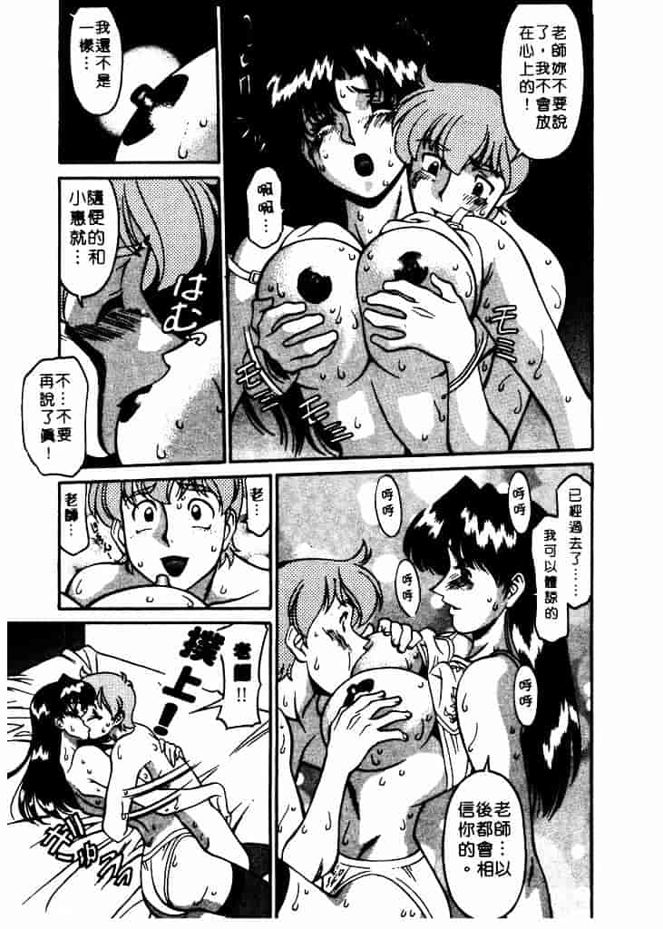 [梅谷ケンヂ] 家庭教師 Miki 1_第9集
