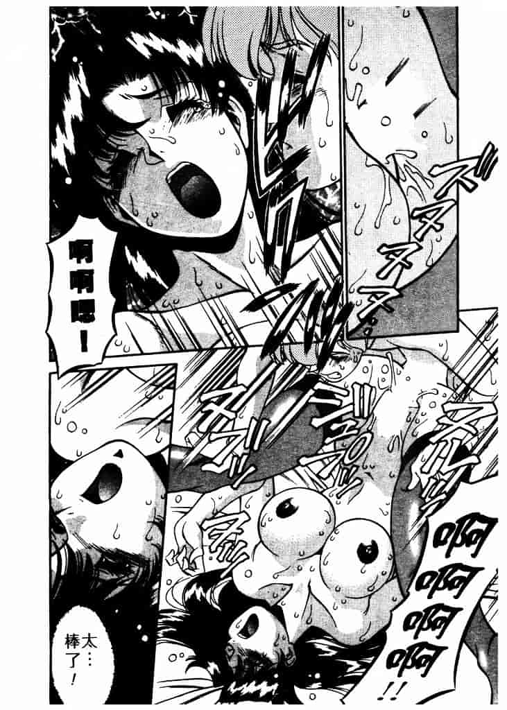 [梅谷ケンヂ] 家庭教師 Miki 1_第9集