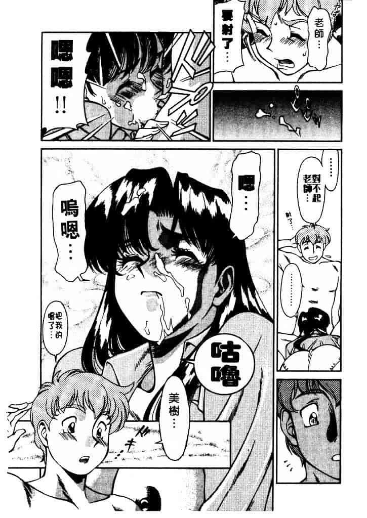 [梅谷ケンヂ] 家庭教師 Miki 1_第1集